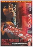 Revue Film 2000  / Ginza Midnight Story - Utopia 2