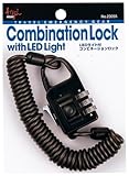 LEDライト付 コンビネーションロック ブラック