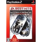 EA BEST HITS メダル オブ オナー ヨーロッパ強襲