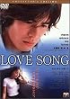 LOVE SONG �R���N�^�[�Y�E�G�f�B�V���� [DVD]
