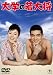 加山雄三の記憶（映画）