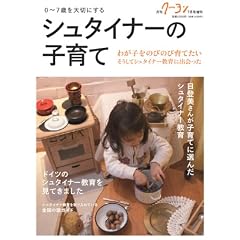 �V���^�C�i�[�̎q��� �����N�[����7��������