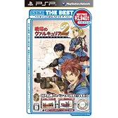 SEGA THE BEST 戦場のヴァルキュリア2 ガリア王立士官学校