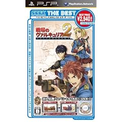 SEGA THE BEST 戦場のヴァルキュリア2 ガリア王立士官学校