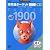 英単語ターゲット1900 3訂版[CD] (大学JUKEN新書)