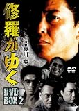���夬�椯 DVD-BOX2