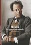 Mahler, la symphonie-monde