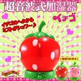 超音波式いちご加湿器(レッド) スチーム式加湿器