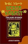 Kebra Nagast: (The Glory of Kings)