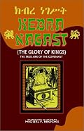 Kebra Nagast: (The Glory of Kings)