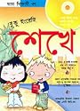 English: From Bengali (Language Learners)