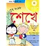 English: From Bengali (Language Learners)