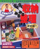 ��ƣŵ�ҤΤ餯�餯��Ǽ�ߤ�ߤ�������������!! (���̼�MOOK)
