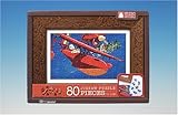 80ピース 紅の豚 アドリア海上空 80-F006