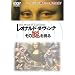 ���I�i���h�E�_�E���B���` ���̓������ [DVD]