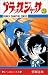 ブラック・ジャック (23) (少年チャンピオン・コミックス)