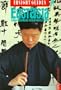Insight Guides East Asia (Insight Guide East Asia)