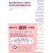 自分が変わればまわりが変わる―あなたの「思い」にふさわしい人生が訪れる