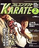 ���� �t���R���^�N�g KARATE (�J���e) 2008�N 02���� [�G��]