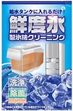 オール:鮮度氷?製氷機クリーニング剤?