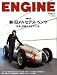 ENGINE (エンジン) 2008年 11月号 [雑誌]