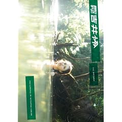 『月刊NEO 吉井怜』 美人女優・吉井 怜の、ひたすら綺麗なNUDE!