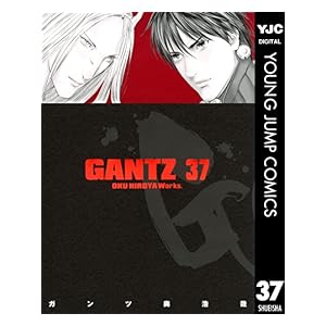 【クリックで詳細表示】GANTZ 37 (ヤングジャンプコミックスDIGITAL) 電子書籍： 奥浩哉： Kindleストア