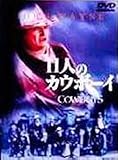 11人のカウボーイ [DVD]