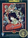 Duenya / Duena [NO ENGLISH][1978][DVD NTSC]