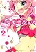 未来少女エモモーション 2 (アライブ)