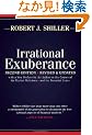 Irrational Exuberance