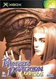 Panzer Dragoon Orta
