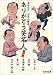 ありがとう笑名人〈第1巻〉三木のり平・由利徹・笑福亭松鶴・東八郎・古今亭志ん朝 (笑芸人叢書)でAmazonアフィリエイトツール