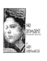 No Remorse (subtitle:  Why Greg Mox & Other Adoptees Killed)