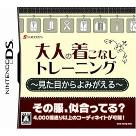 Mitamekara Yomigaeru: Otona no Kikonashi Training[Import Japonais]