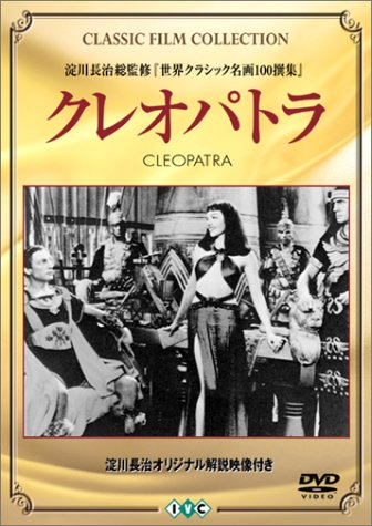 �N���I�p�g�� [DVD]
