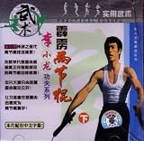 Bruce Lee #3