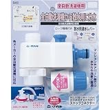 全自動洗濯機用分岐栓