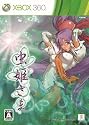 虫姫さま(通常版)