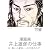 プロフェッショナル 仕事の流儀 漫画家 井上雄彦の仕事 闘いの螺旋、いまだ終わらず