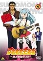 すもももももも ~地上最強のヨメ~ 6 [DVD]