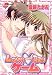 Love・取りゲーム (光彩コミックス Pinky Teensコミック)