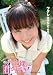 やっぱり全裸の君が好き! 山中なつみ MARM-004 [DVD]