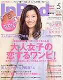 In Red (イン レッド) 2010年 05月号 [雑誌]