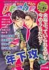 GUSH peche vol.5 (GUSH COMICS)