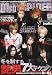 MEN'S SPIDER (メンズスパイダー) 2011年 01月号 [雑誌]