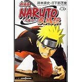 Naruto Shippuden (in Japanese)