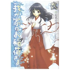 �䂪�Ƃ̂���ׂ��܁B 2 (�d���R�~�b�N�X)