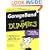 GarageBand For Dummies