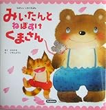 �݂�����Ƃ˂ڂ������܂��� (���̂������������ق�)